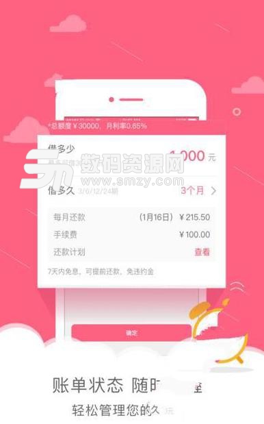 丽人荟ios手机版(美女贷款平台) v1.3 官方版