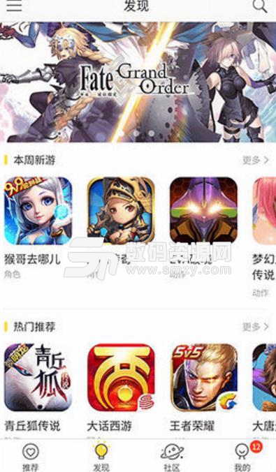 熊猫玩家ios版(游戏资讯) v1.1 手机版