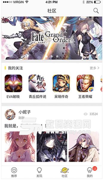 熊猫玩家ios版(游戏资讯) v1.1 手机版