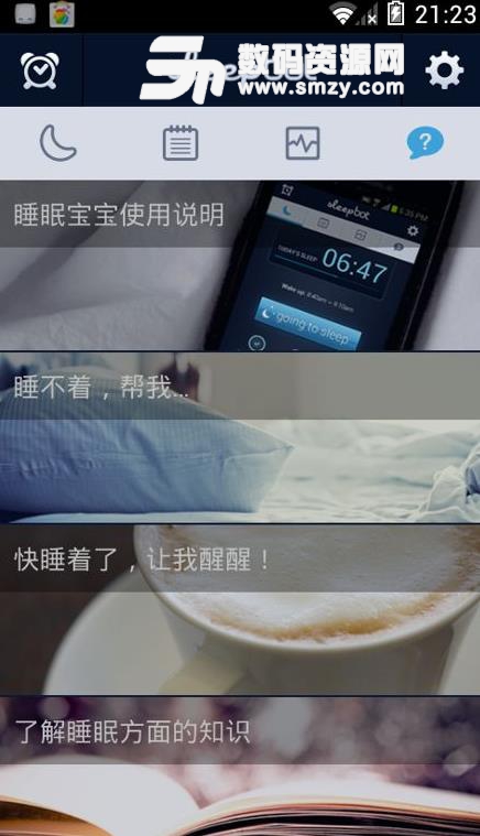 睡眠日志SleepBot安卓中文版(睡眠app) v3.6.8 手机版