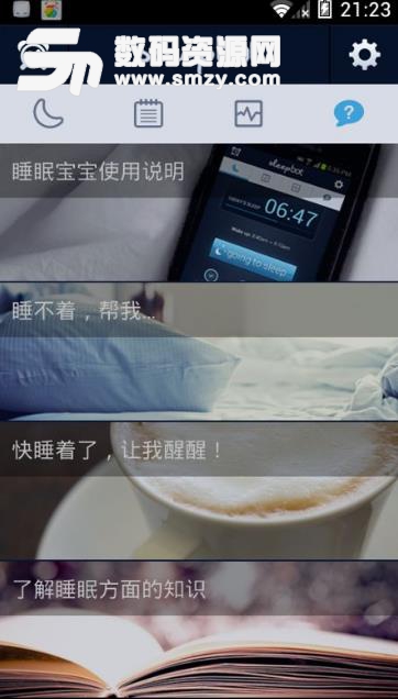 睡眠日志SleepBot安卓中文版(睡眠app) v3.6.8 手机版