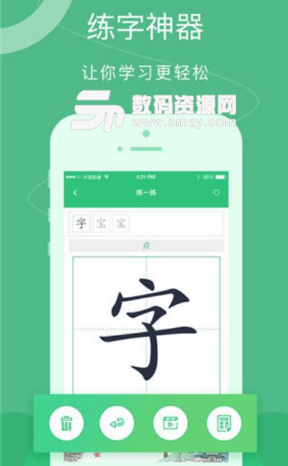 汉字宝app(教授汉语) v2.4 ios版