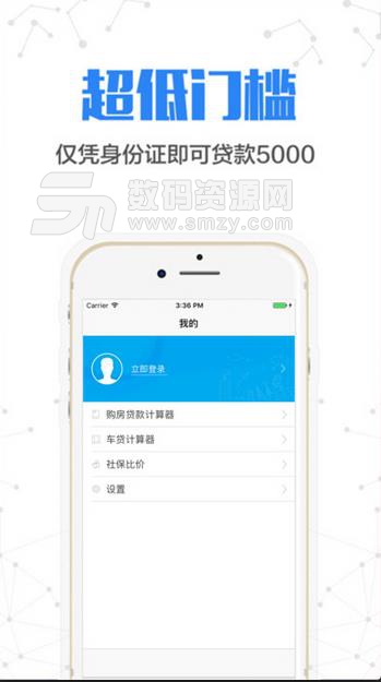 御万金ios版(手机贷款平台工具) v1.3 iPhone/iPad版