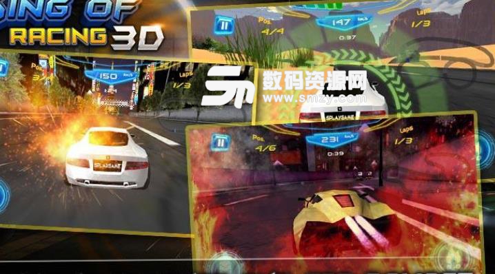竞速之王3D完美版(酷炫的赛车手游) v1.8 安卓手机版