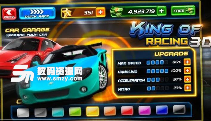 竞速之王3D完美版(酷炫的赛车手游) v1.8 安卓手机版