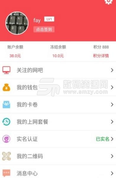 岳阳万家网吧app(网吧管理) v5.4.2 官网安卓版