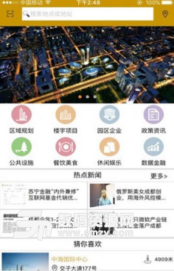 乐活金融城安卓版(商业app) v1.2.40 手机版