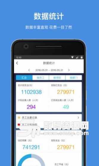鲸力商旅app安卓版(便捷办公平台) v2.0.40 手机版