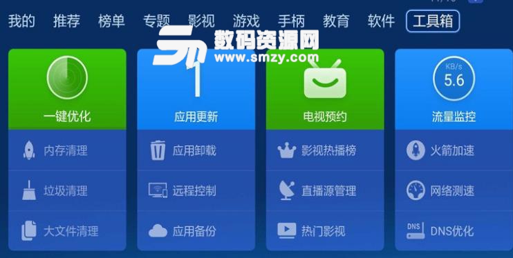 华为悦盒手机遥控安卓最新版(机顶盒app) v4.12.5 手机版