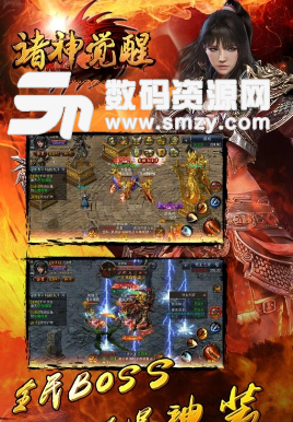 诸神觉醒果盘版(传奇类ARPG) v1.2.0 安卓版