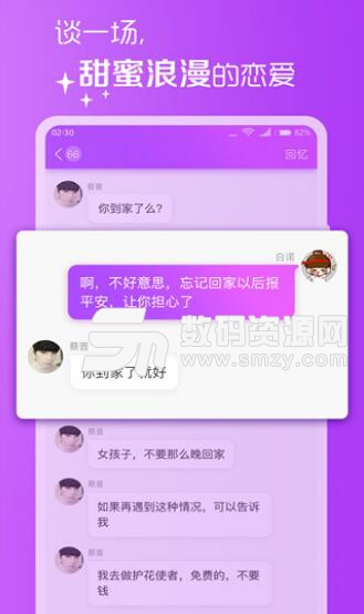 扑通扑通软件免费版(阅读式社交app) v1.4.0 安卓版