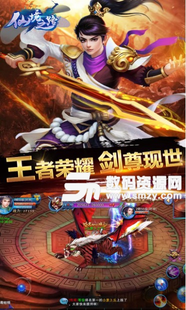 仙境之路ios果盤版for iPhone (手機ARPG遊戲) v1.0.1 免費版