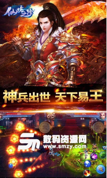 仙境之路ios果盤版for iPhone (手機ARPG遊戲) v1.0.1 免費版