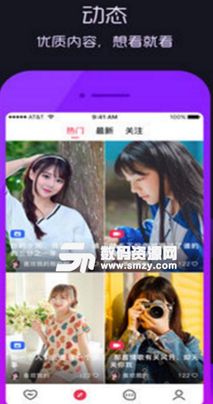 青芥社交iOS版(視頻交友平台) v1.1 iPhone版