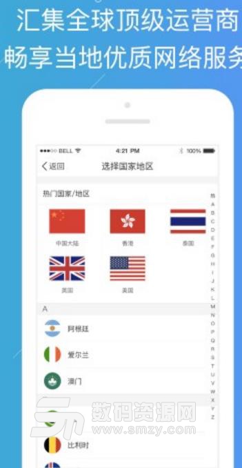 云游宝安卓版(全球通信一体化) v1.7.0 手机版