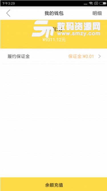 小宝出行手机Android版(少儿出行APP) v2.10.0 安卓版