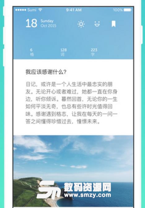 格志日记安卓去广告版(记事app) v2.2.7 手机版