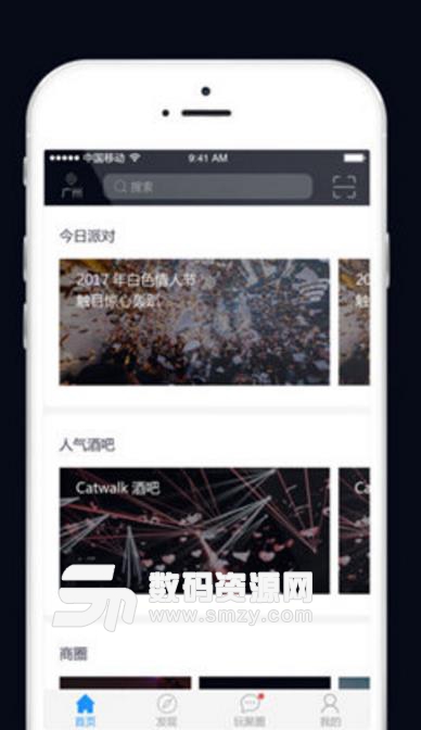 玩聚互娱安卓版(酒吧娱乐app) v1.2.0 手机版