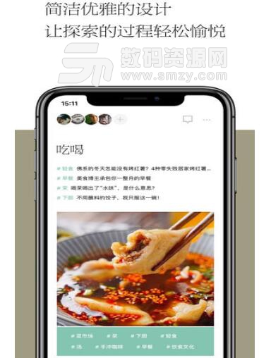 轻芒杂志app安卓版(设置兴趣爱好) v2.5.6 手机版