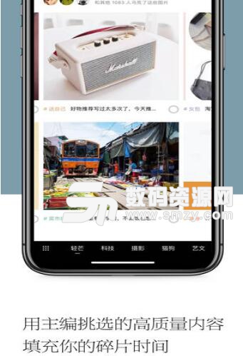 轻芒杂志app安卓版(设置兴趣爱好) v2.5.6 手机版
