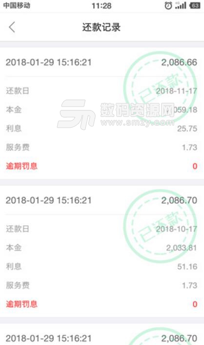 紫金普惠Android版(信贷服务) v1.3.7 手机版