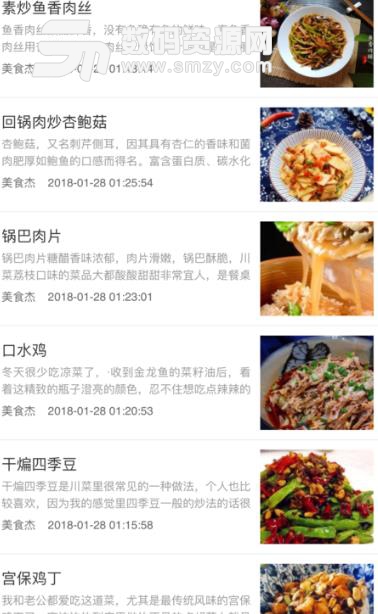 川菜帮app(川菜的菜谱) v1.0 苹果版