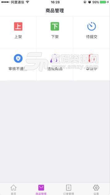 小能人商户iPhone手机版(管理商品) v1.4.6 ios版