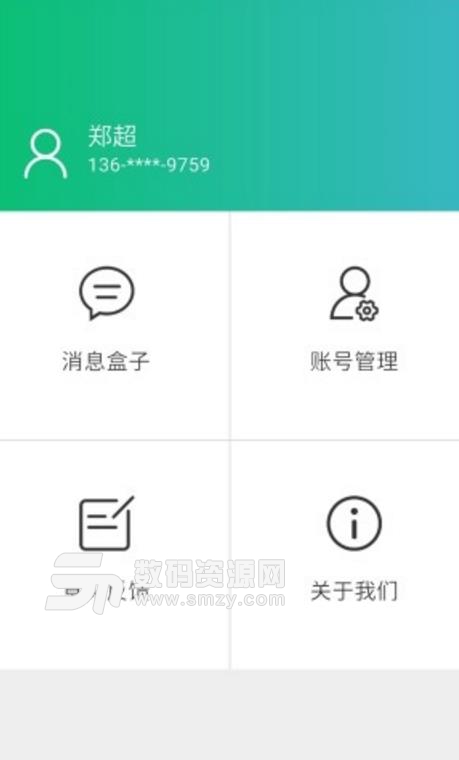 蓉城人才绿卡软件(便民app) v1.2.6 最新安卓版