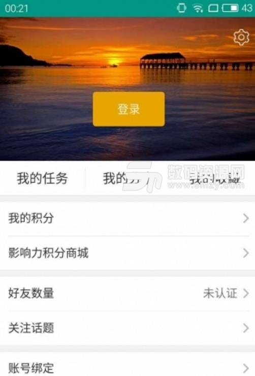 微推推安卓版(赚钱app) v1.4 手机版