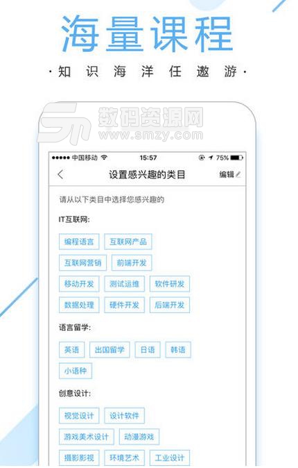 潭州課堂app安卓版(在線學習) v1.4.0 手機版