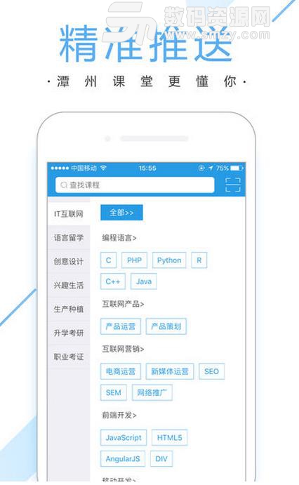 潭州课堂app安卓版(在线学习) v1.4.0 手机版