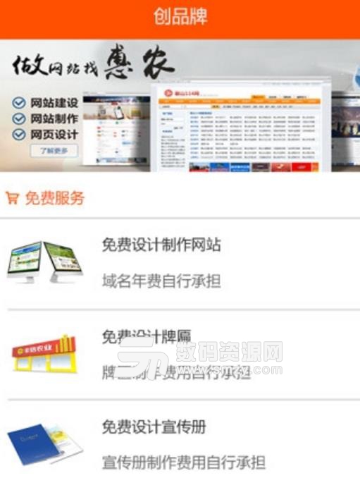 惠农365安卓版(农业服务app) v1.6 手机版