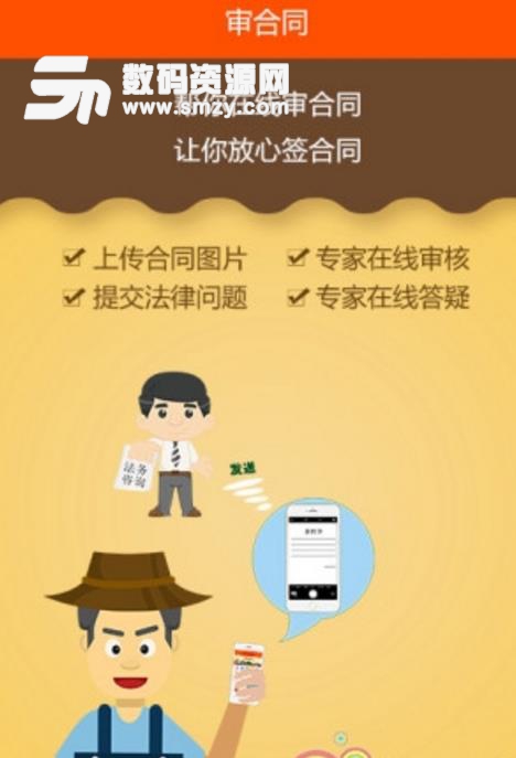 惠农365安卓版(农业服务app) v1.6 手机版