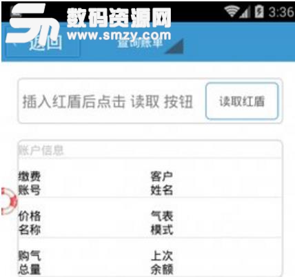 泸州太昌燃气安卓版(生活缴费app) v1.4.5 手机版