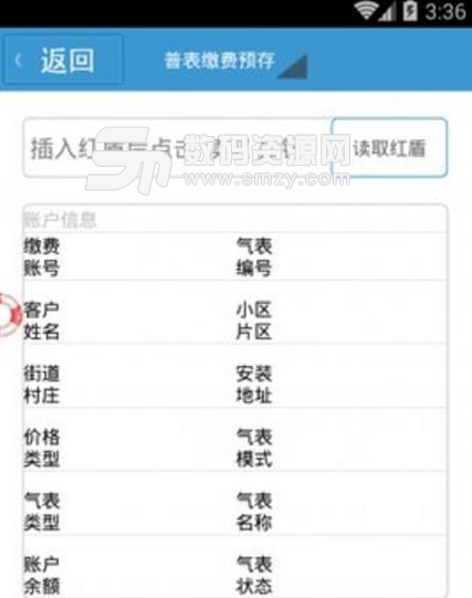 泸州太昌燃气安卓版(生活缴费app) v1.4.5 手机版