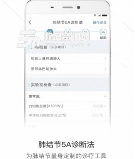 锦云医生app安卓版(在线医疗平台) v3.4.1 手机版