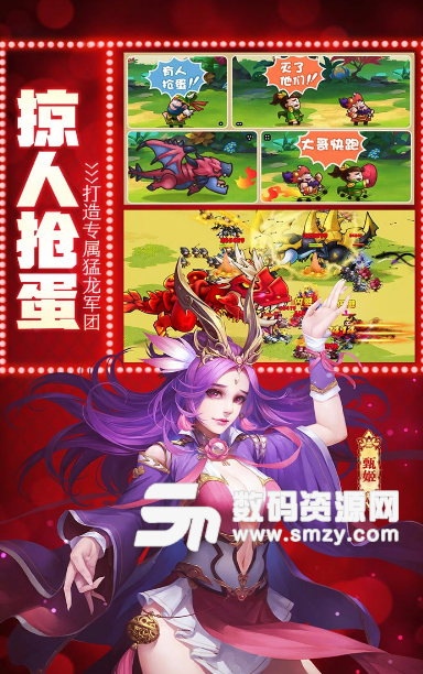 驯龙三国果盘版(经典三国题材) v0.6.0.0 安卓手机版 