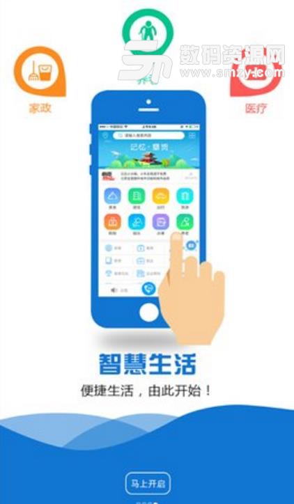 赣州智慧章贡安卓版(智慧社区服务app) v3.12.5 手机版