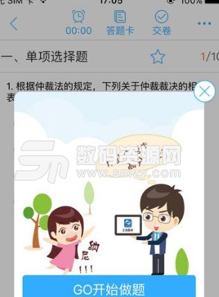中华会计网校题库手机版(会计学习app) v3.2.4 android版