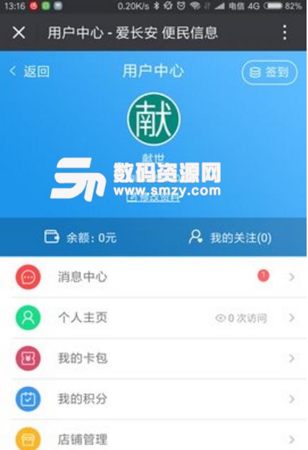 爱长安安卓版(生活服务app) v1.3 手机版