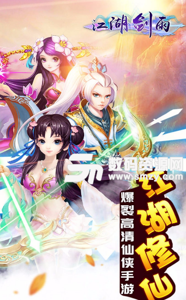 江湖剑雨果盘版(经典武侠题材) v1.2.0 安卓版