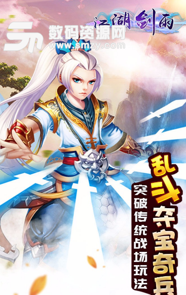 江湖剑雨果盘版(经典武侠题材) v1.2.0 安卓版