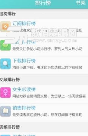 炫色书城安卓版(小说阅读软件) v3.10 手机版