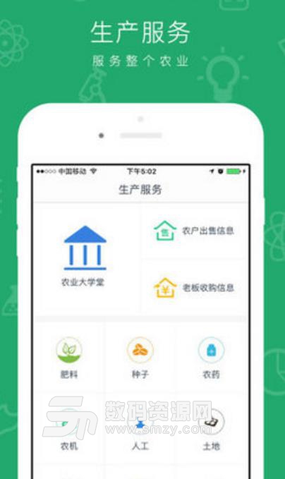 马鞍山村民大管家手机版(农村服务app) v2.3 安卓版