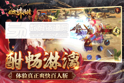 乱世诛将传手游安卓版(三国战斗游戏) v1.0 官方版