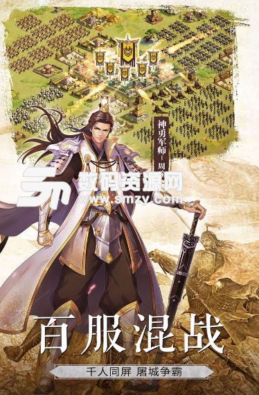 胡菜三国2果盘版(三国沙盘策略手游) v1.9.15 安卓版