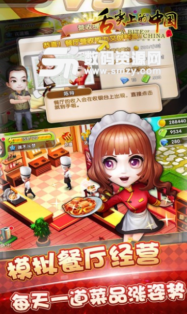 舌尖上的中国果盘安卓版(原班人马配音) v1.7.30 最新版