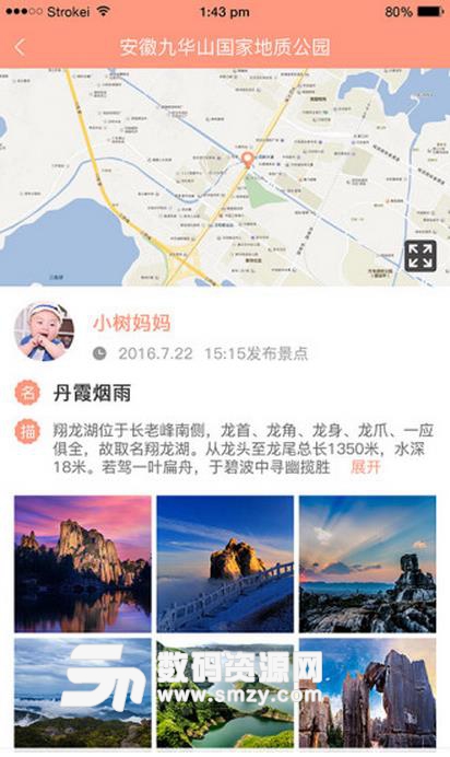 最美旅行家安卓版(赛车竞速手游) v1.2.3 手机版