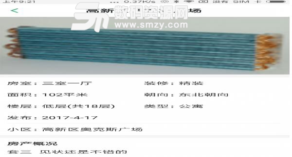 爱家物业安卓最新版(准确外送服务) v1.2.3 手机版