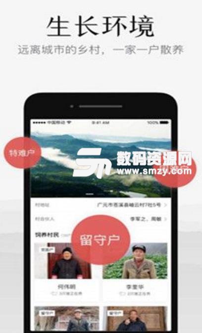 猪儿妞妞Android版(养殖产品网购平台) v1.2.1 手机版
